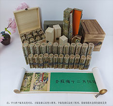 龙港春画全集之金瓶梅绘画24手卷